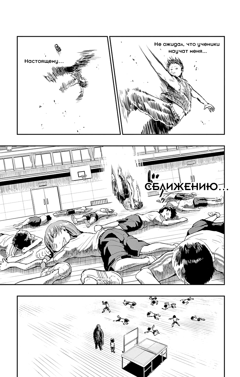 Read Ping Kong Manga Online