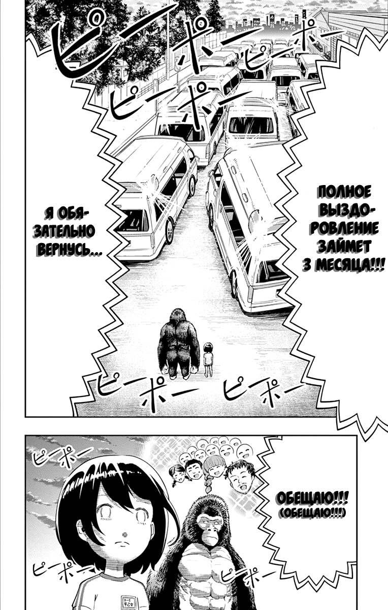 Read Ping Kong Manga Online