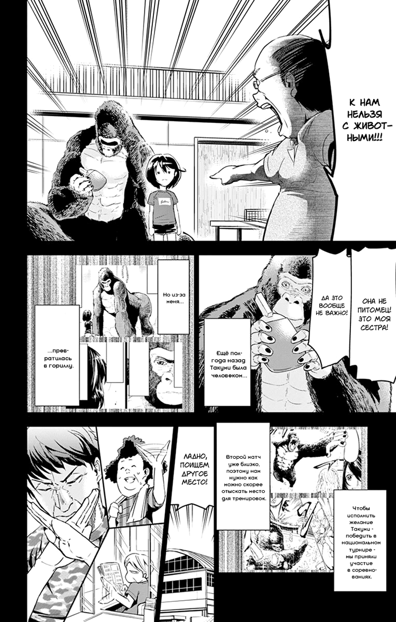 Read Ping Kong Manga Online