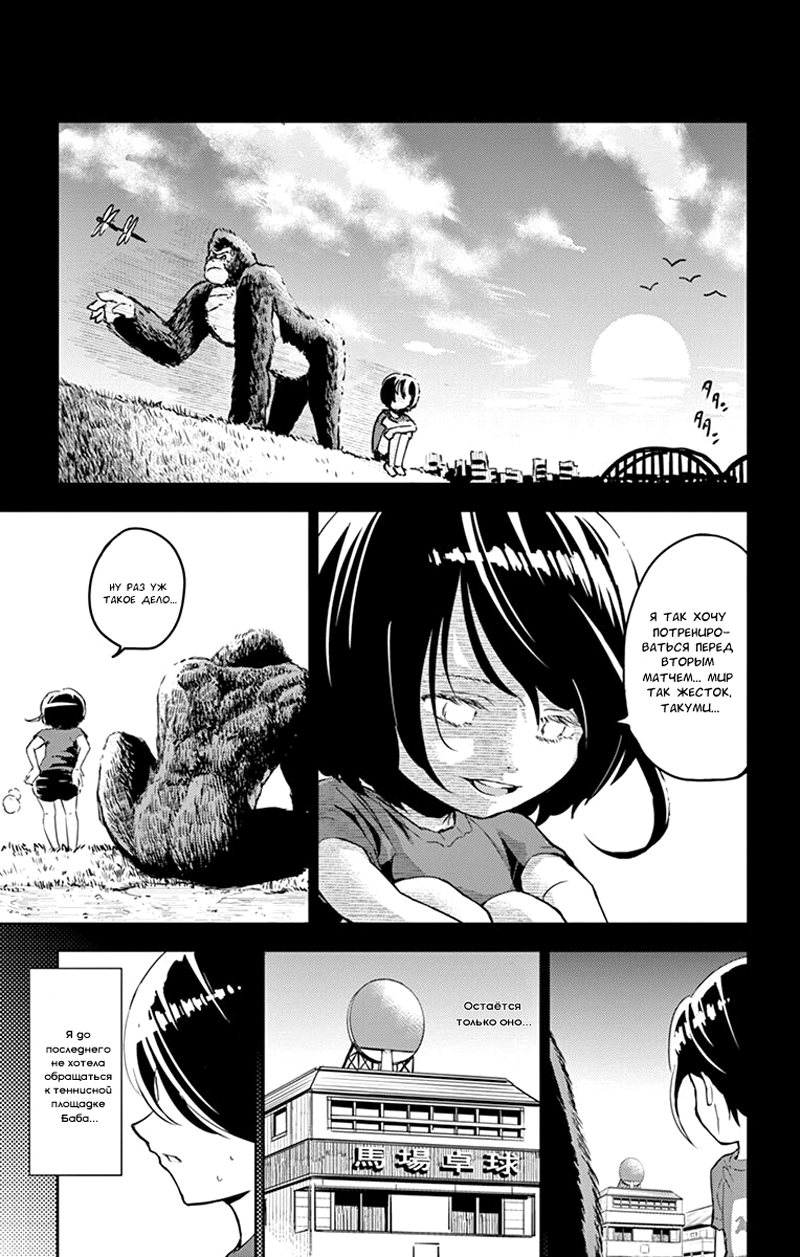 Read Ping Kong Manga Online