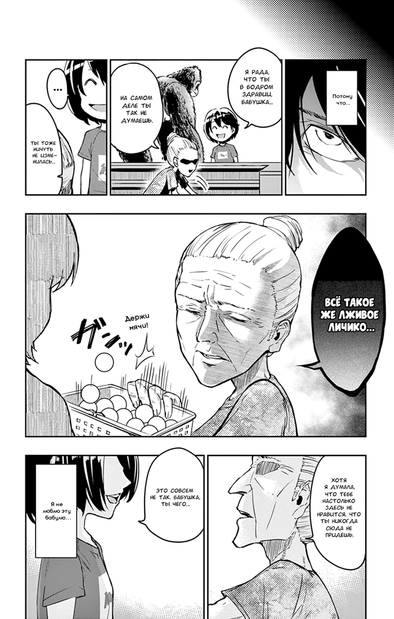 Read Ping Kong Manga Online