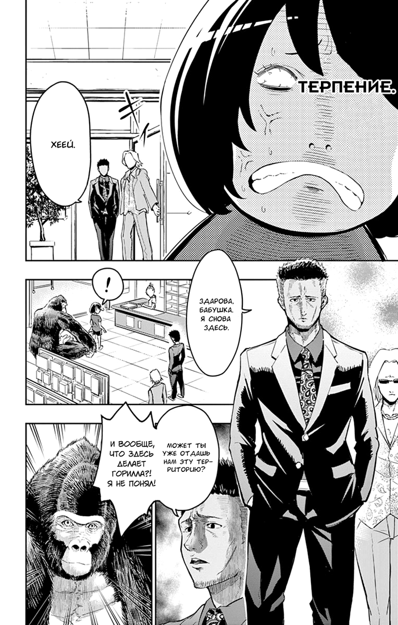 Read Ping Kong Manga Online