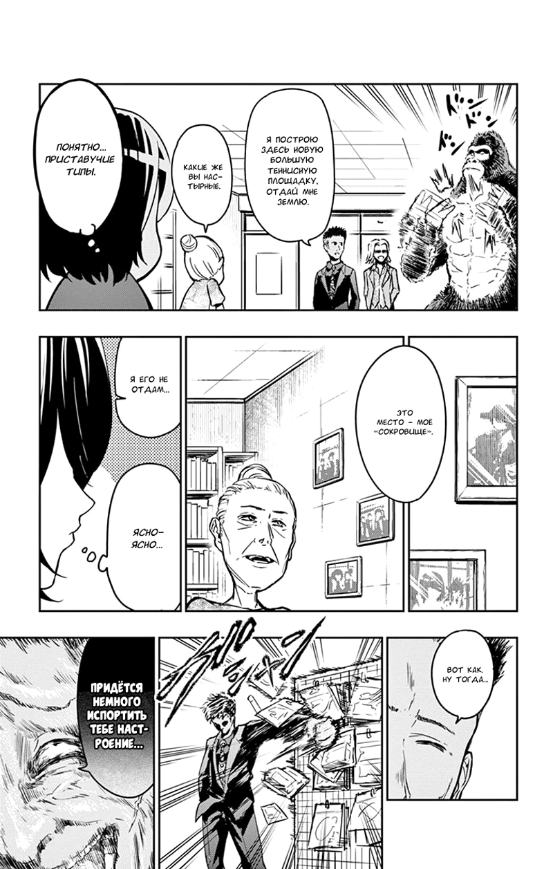 Read Ping Kong Manga Online