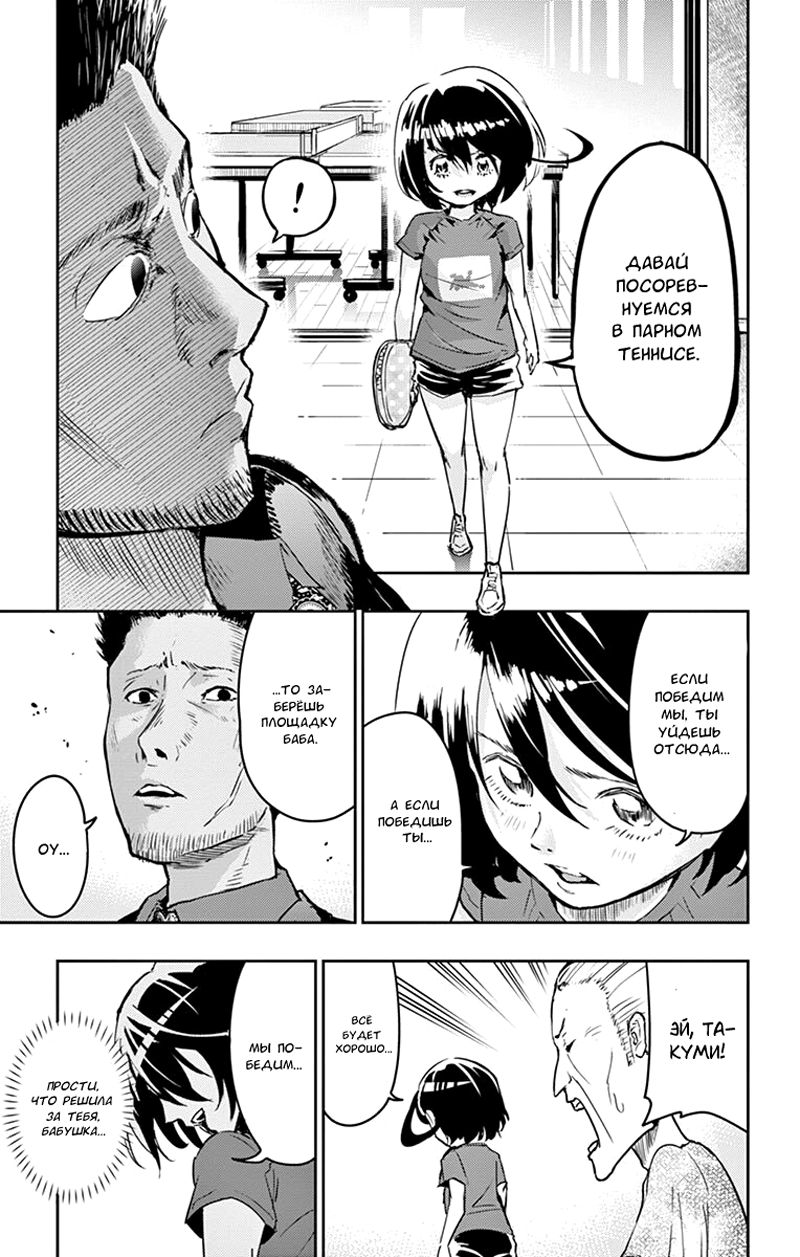 Read Ping Kong Manga Online