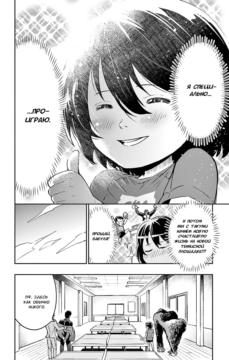 Read Ping Kong Manga Online