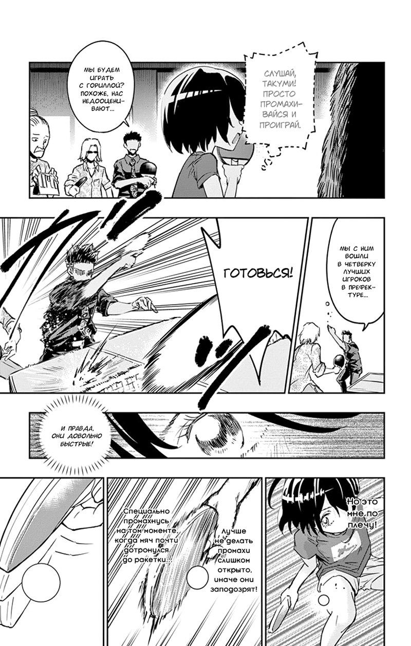 Read Ping Kong Manga Online