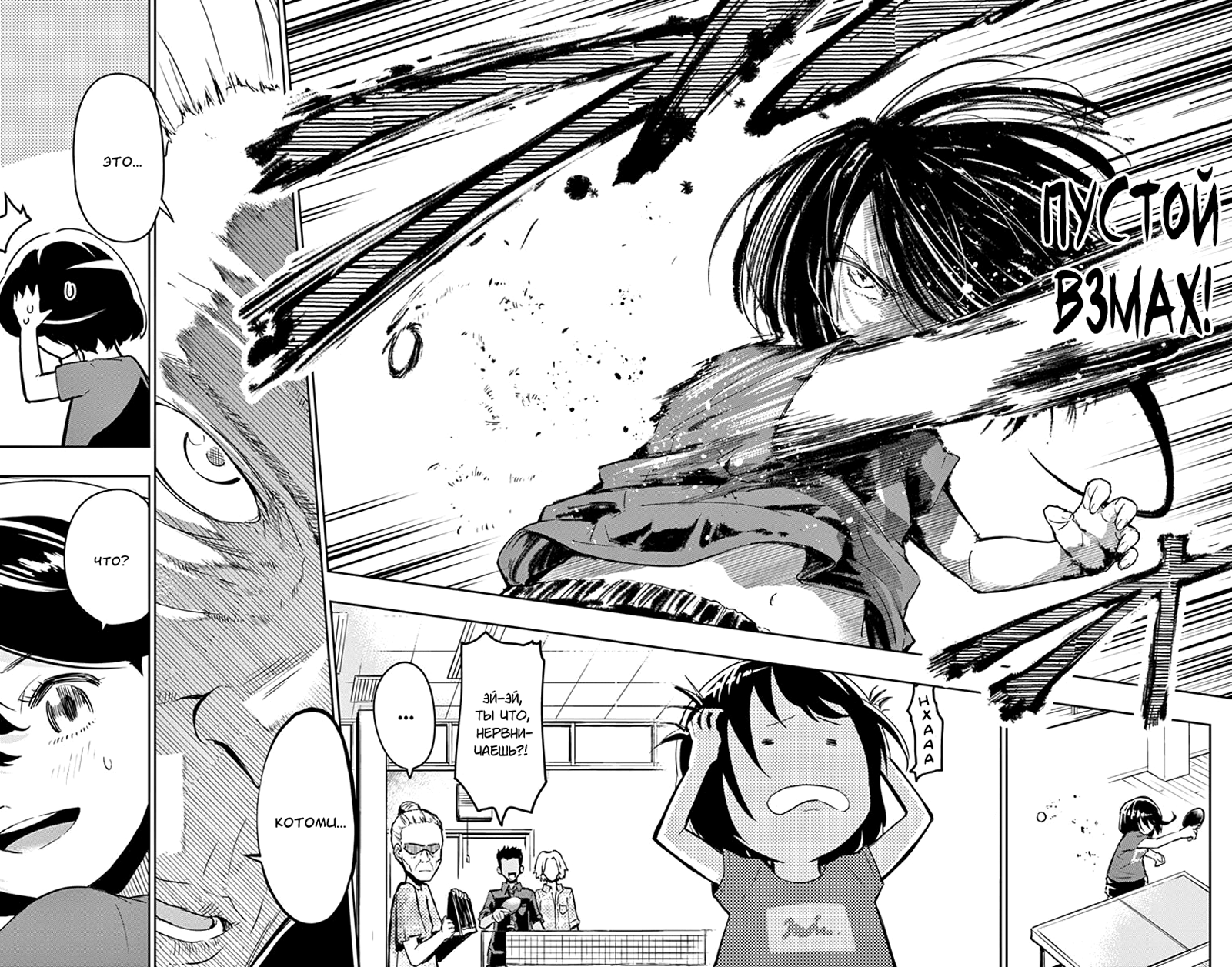 Read Ping Kong Manga Online