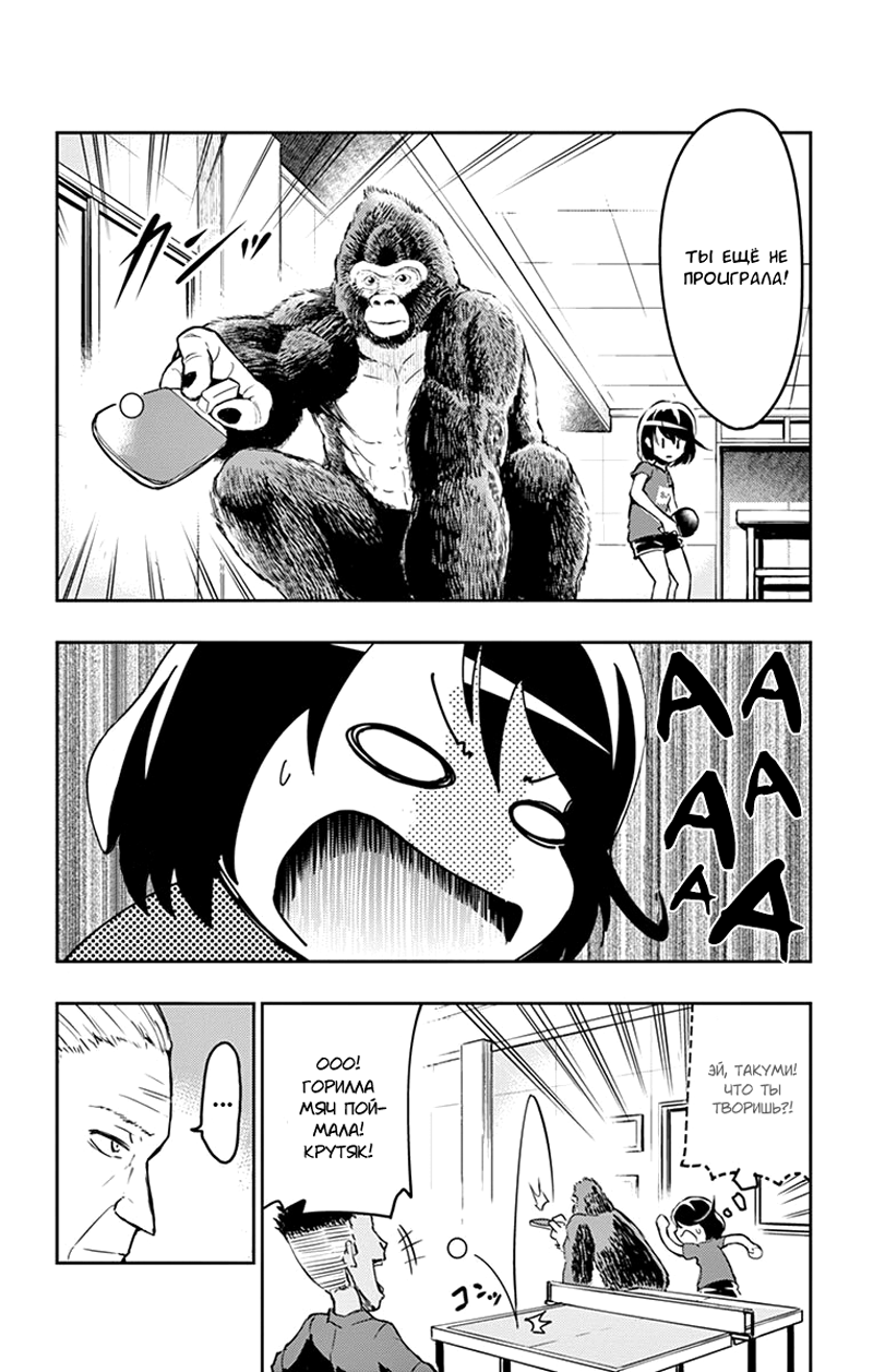 Read Ping Kong Manga Online