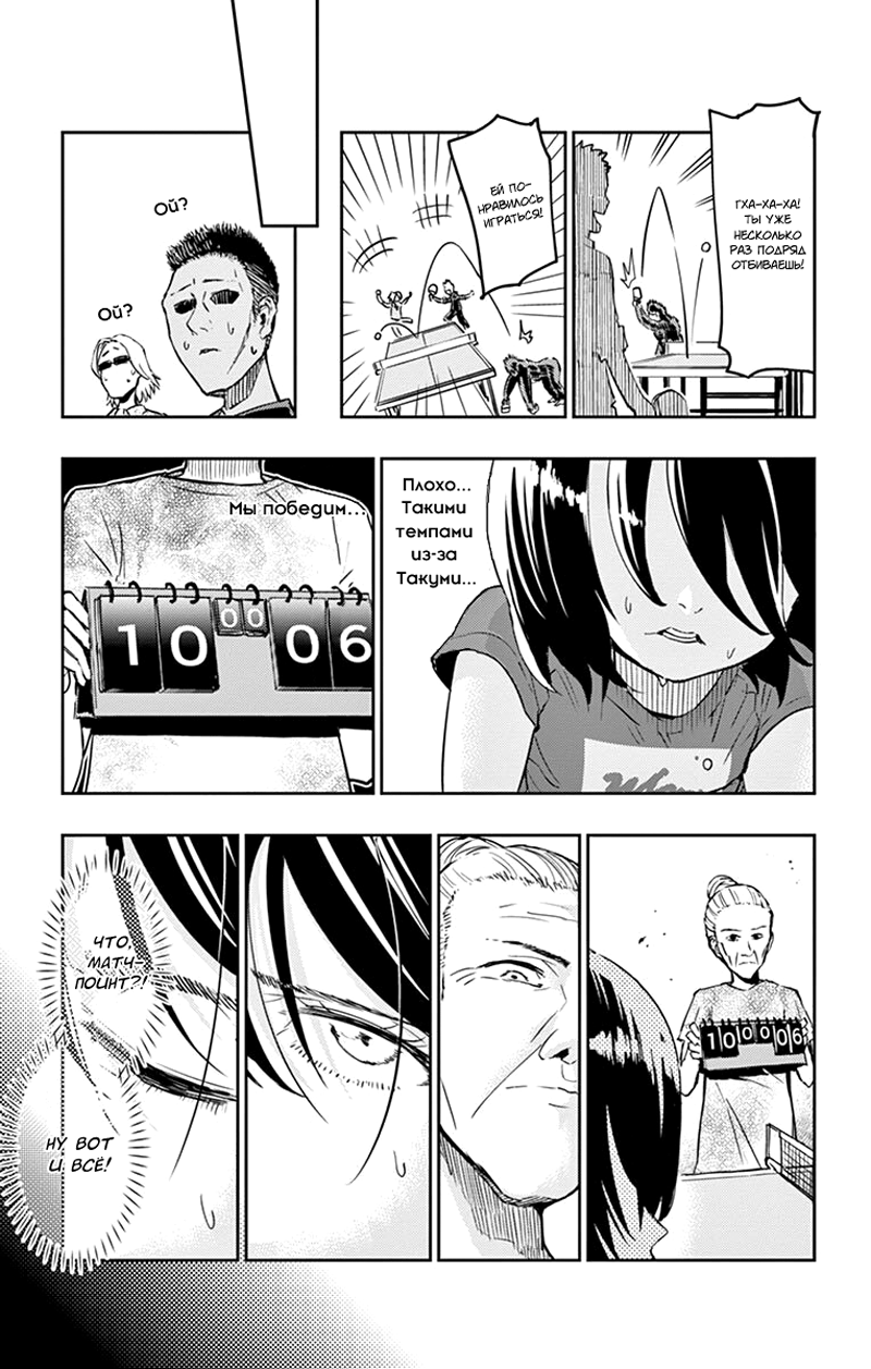 Read Ping Kong Manga Online