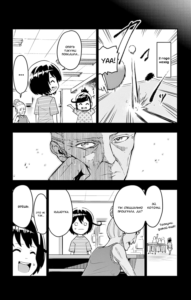 Read Ping Kong Manga Online