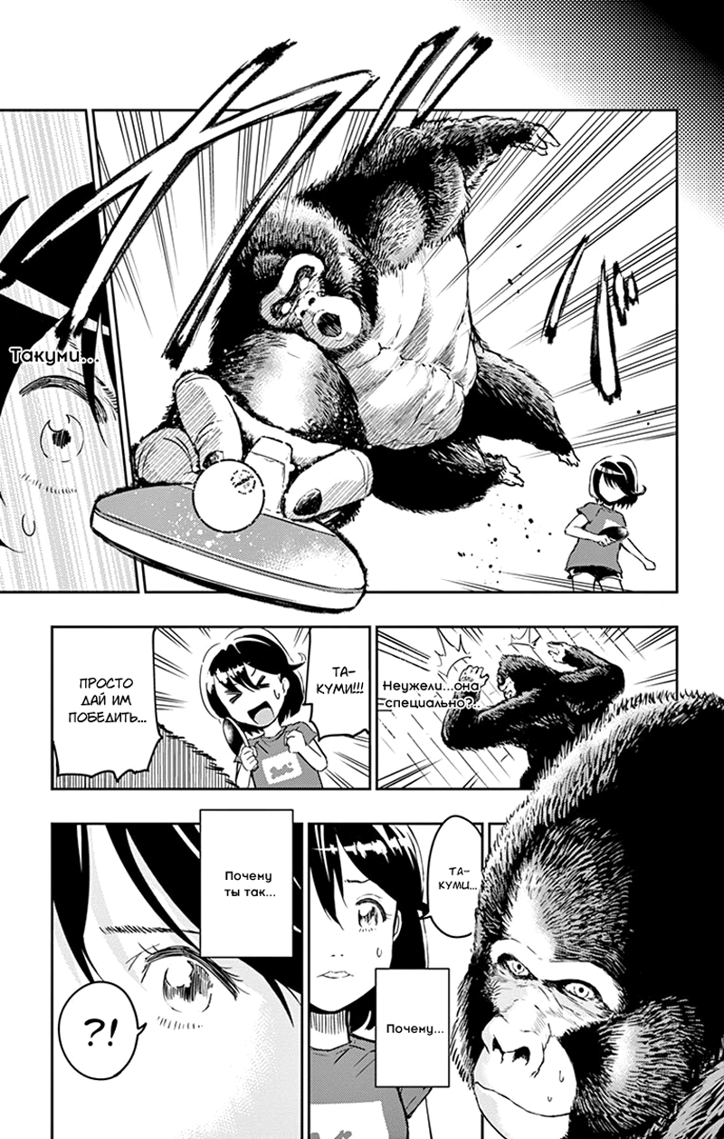Read Ping Kong Manga Online