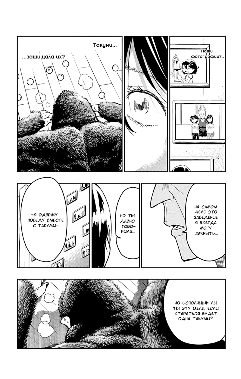 Read Ping Kong Manga Online