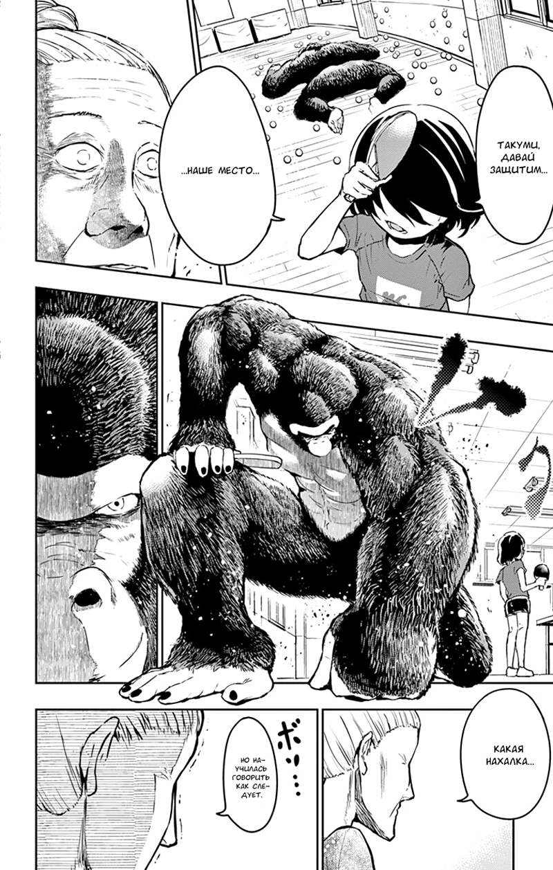 Read Ping Kong Manga Online