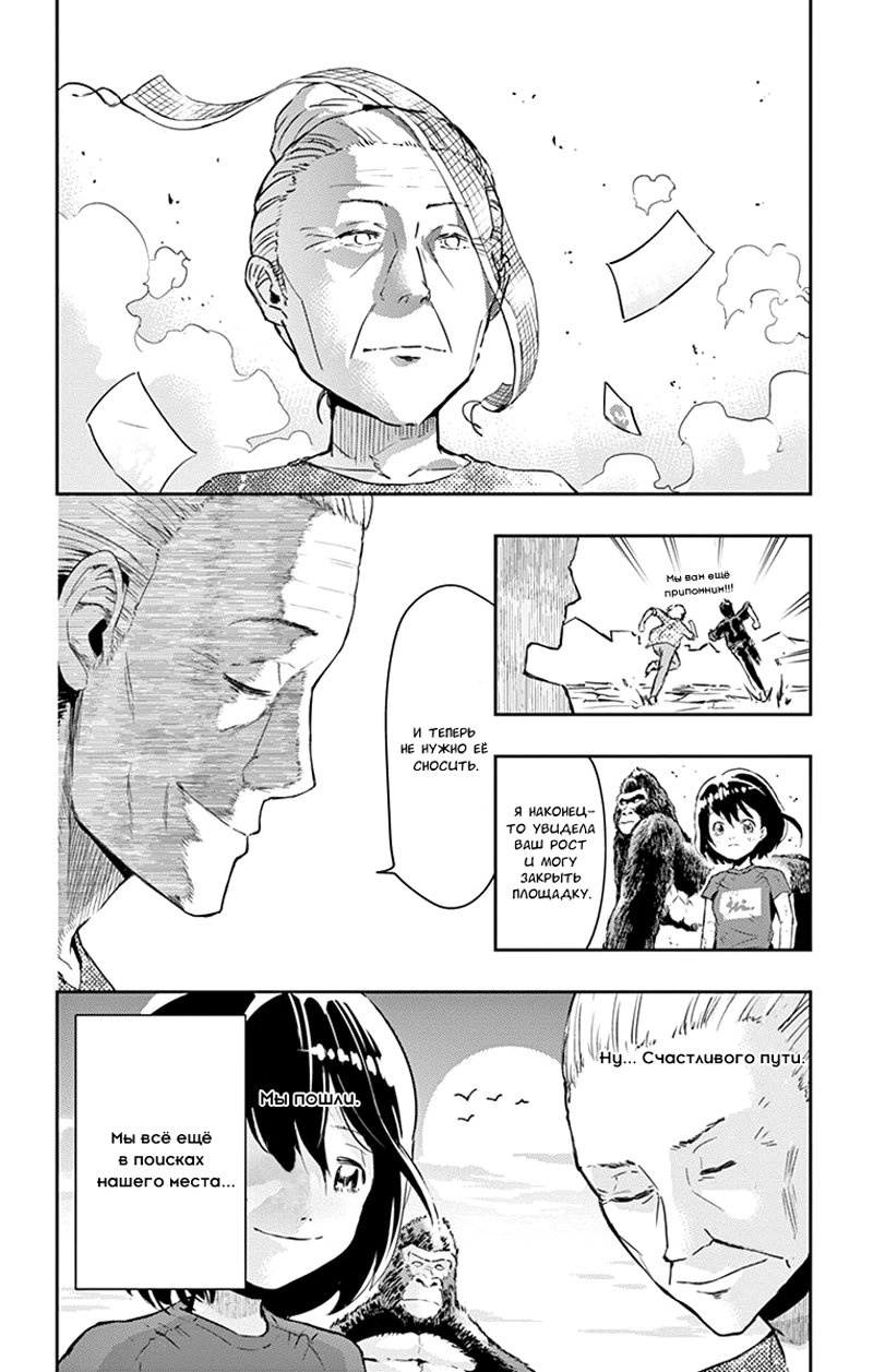 Read Ping Kong Manga Online