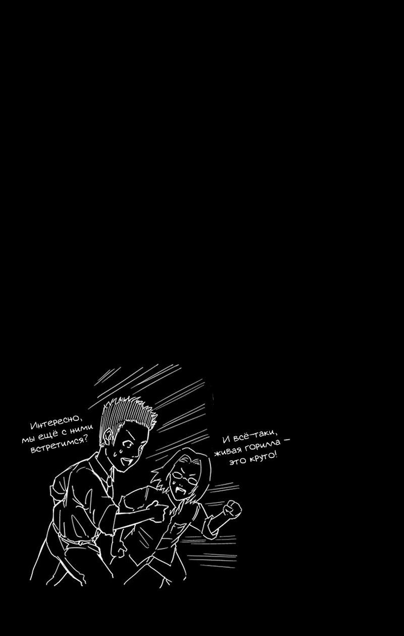 Read Ping Kong Manga Online