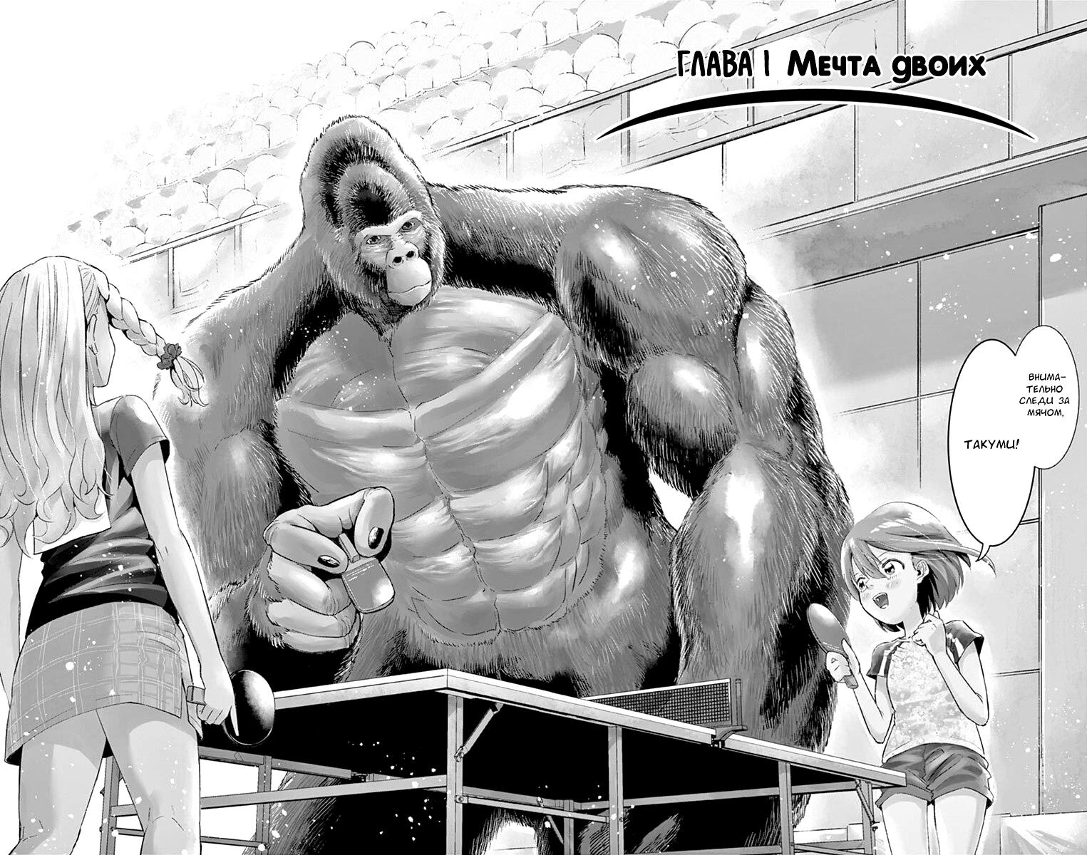 Read Ping Kong Manga Online