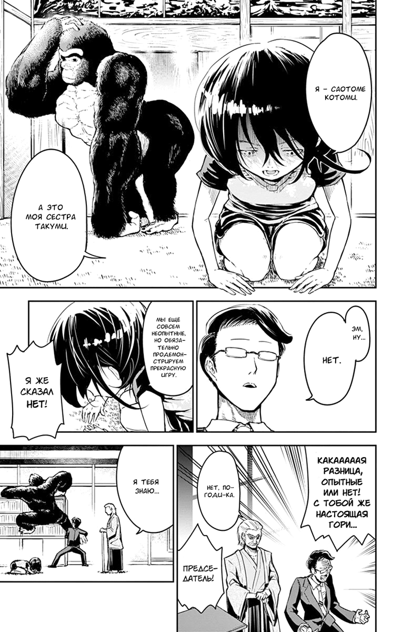 Read Ping Kong Manga Online