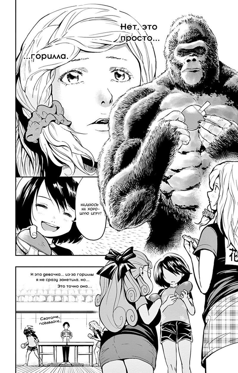 Read Ping Kong Manga Online