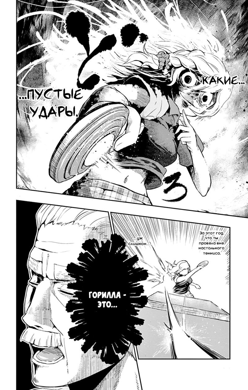 Read Ping Kong Manga Online