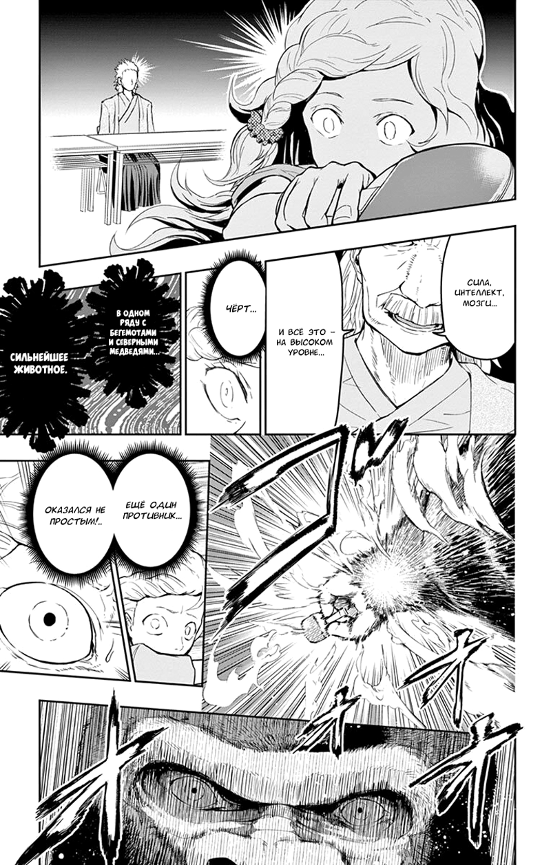 Read Ping Kong Manga Online