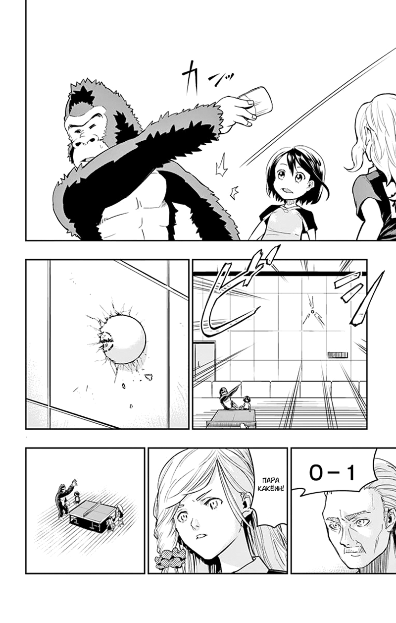 Read Ping Kong Manga Online