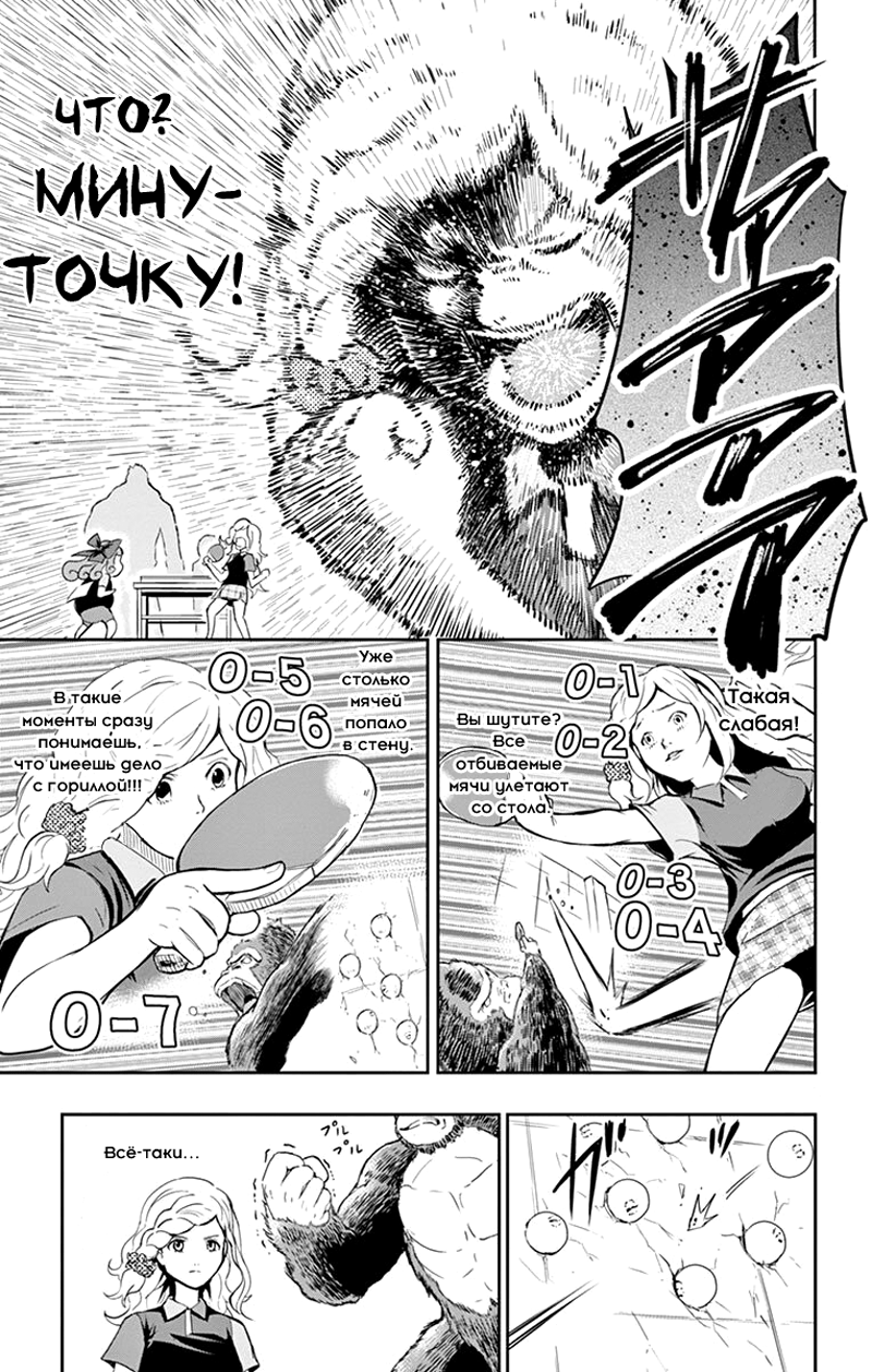 Read Ping Kong Manga Online