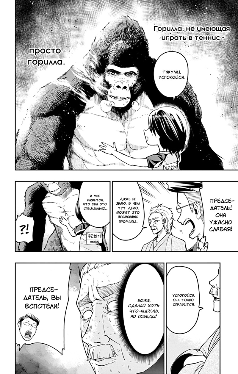 Read Ping Kong Manga Online