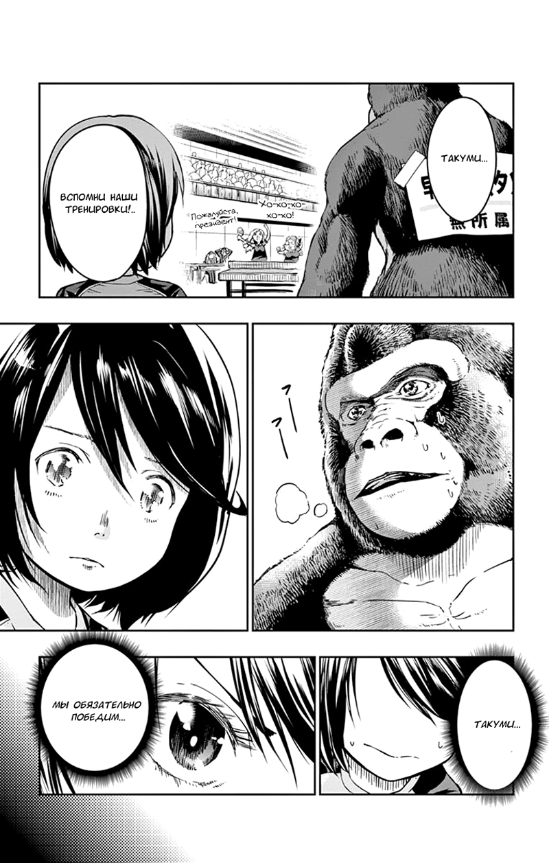 Read Ping Kong Manga Online