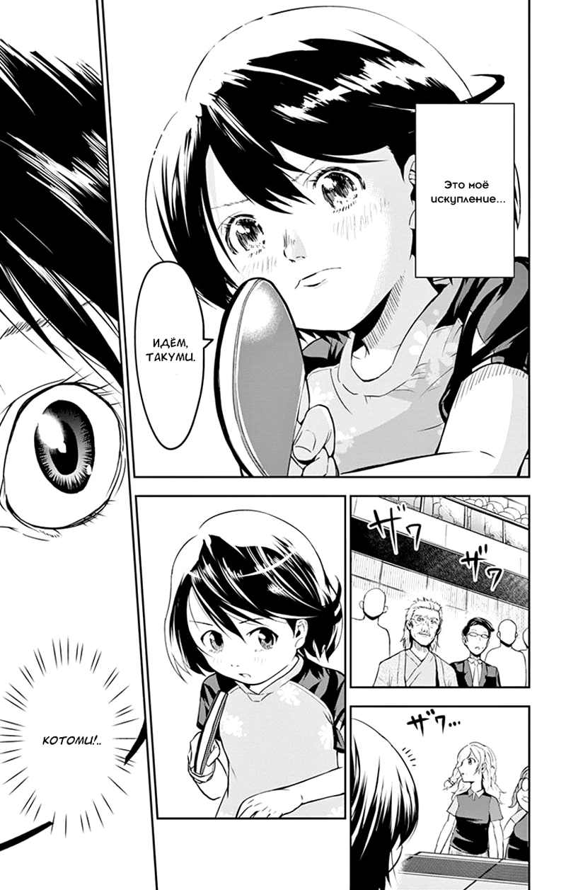 Read Ping Kong Manga Online