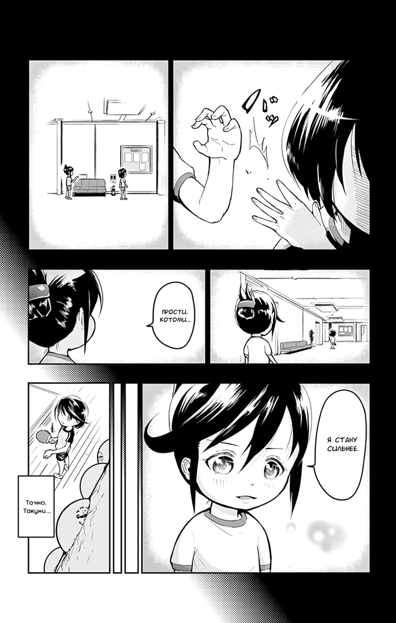 Read Ping Kong Manga Online