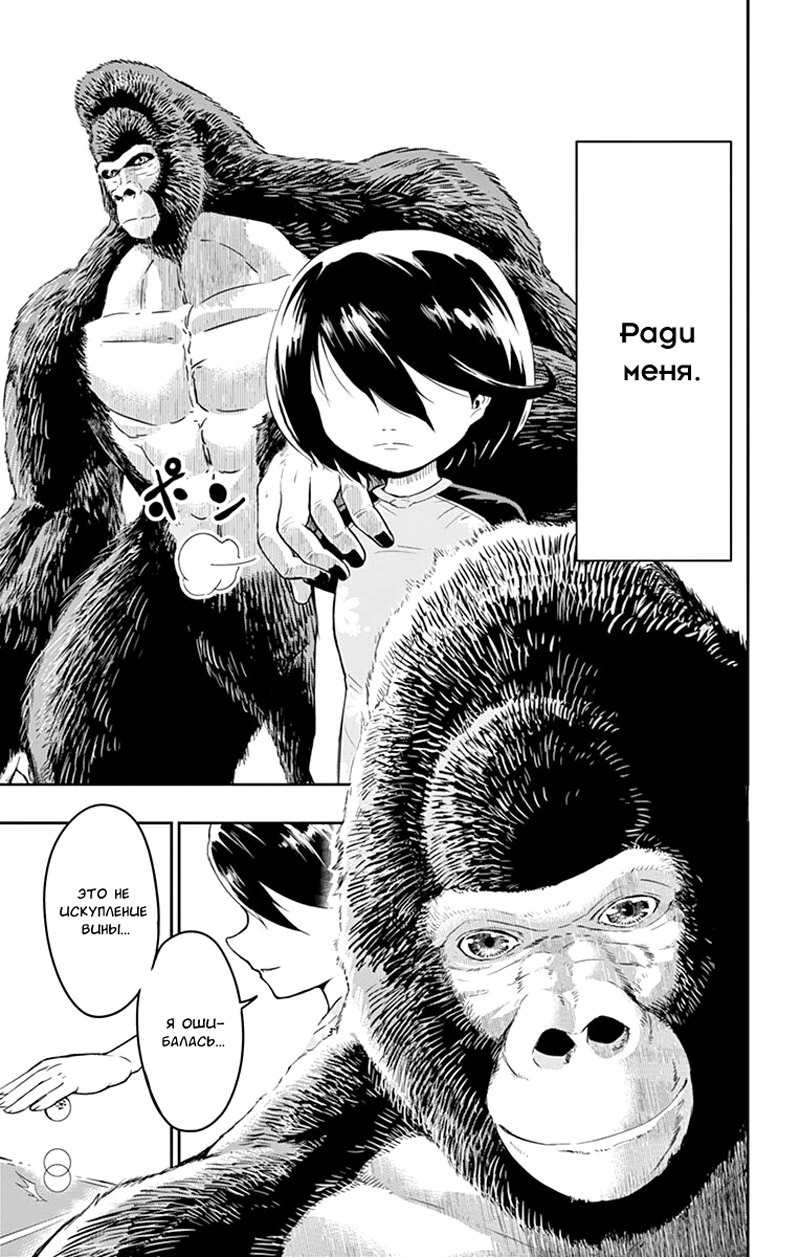 Read Ping Kong Manga Online