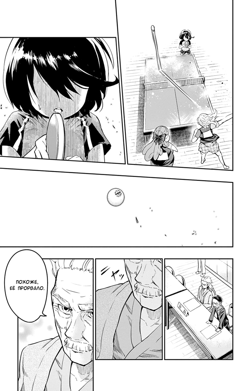 Read Ping Kong Manga Online