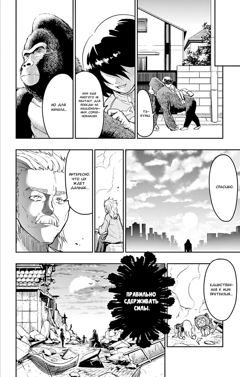 Read Ping Kong Manga Online