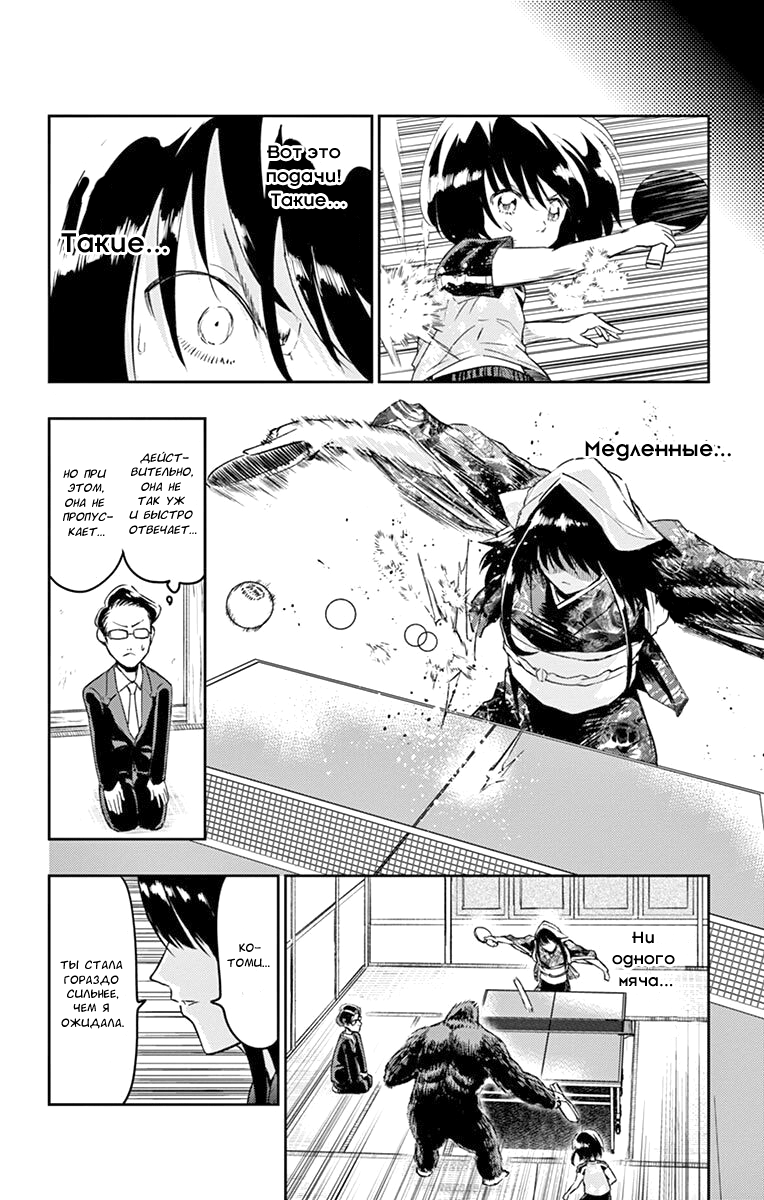 Read Ping Kong Manga Online