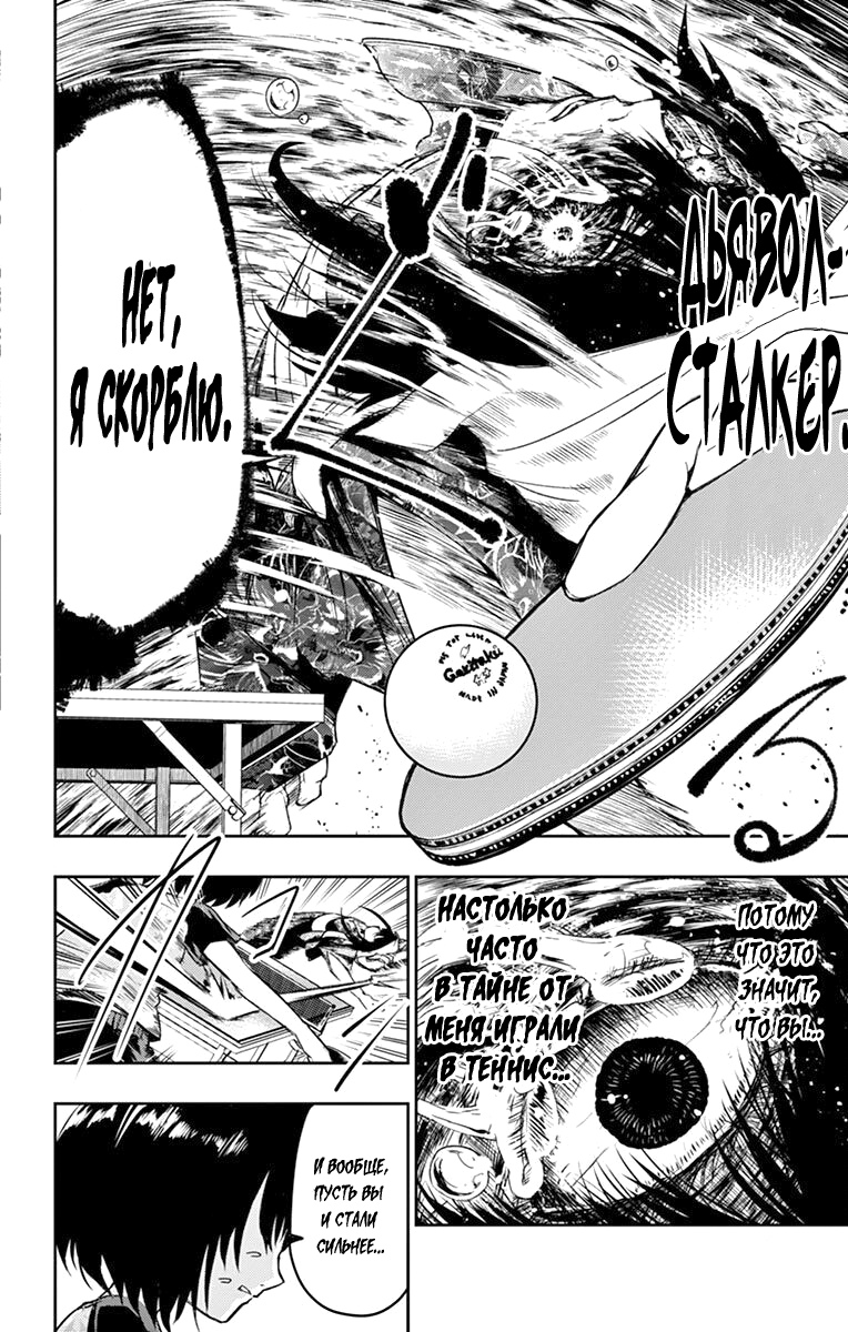 Read Ping Kong Manga Online