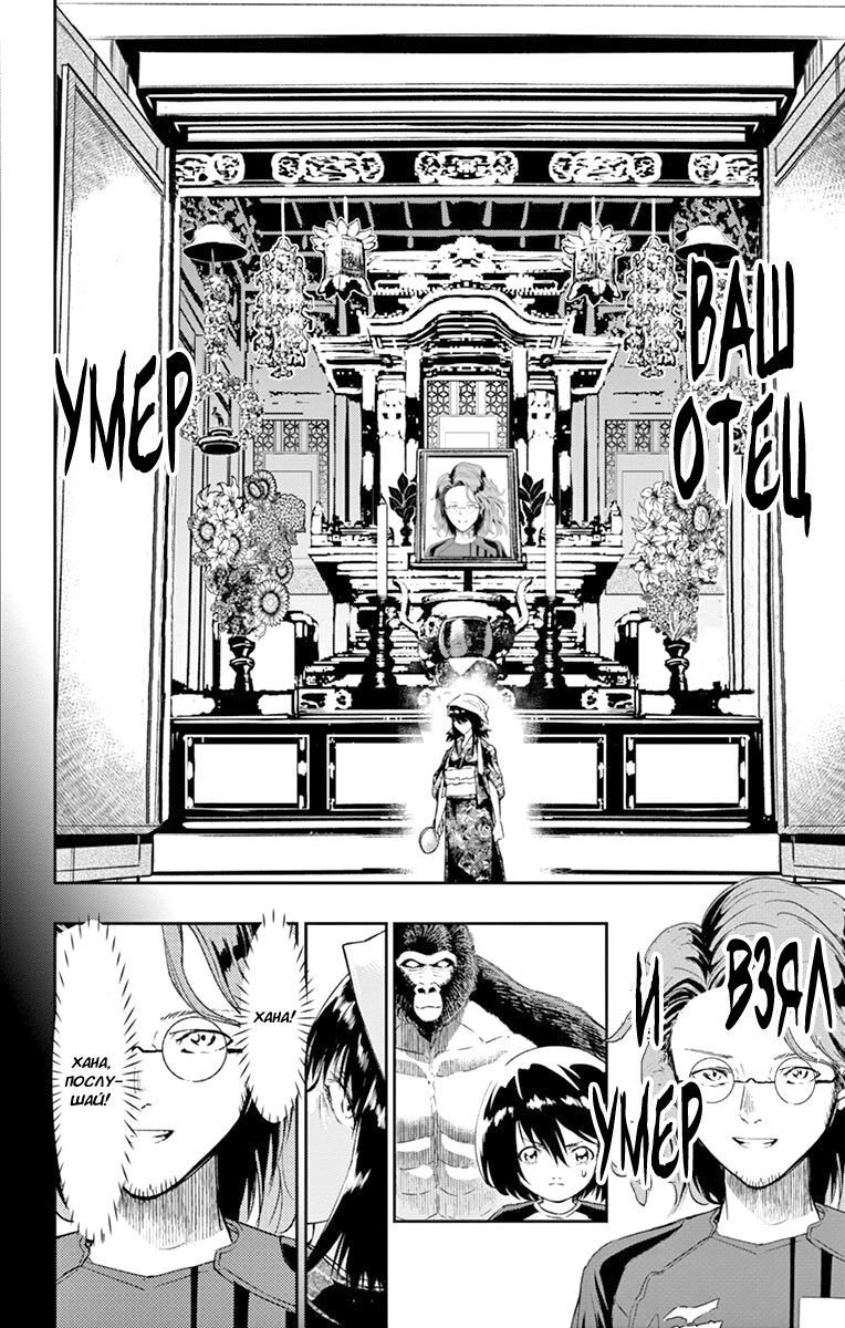 Read Ping Kong Manga Online