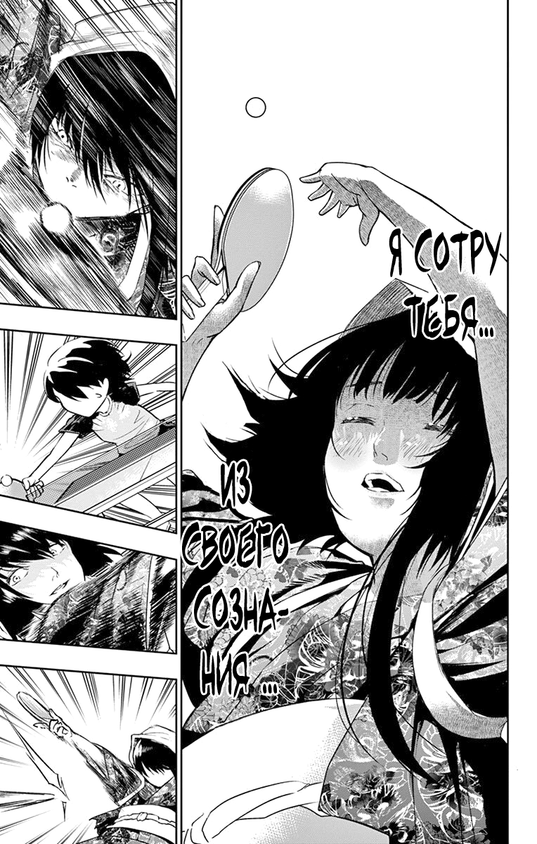 Read Ping Kong Manga Online