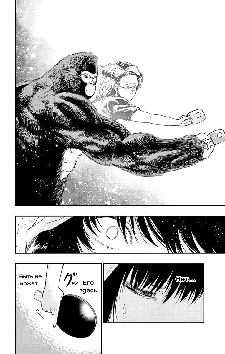 Read Ping Kong Manga Online