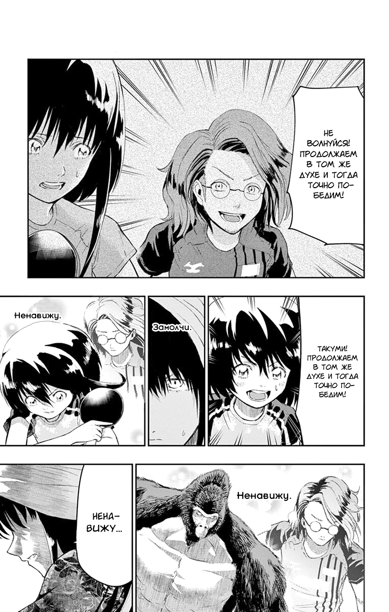 Read Ping Kong Manga Online