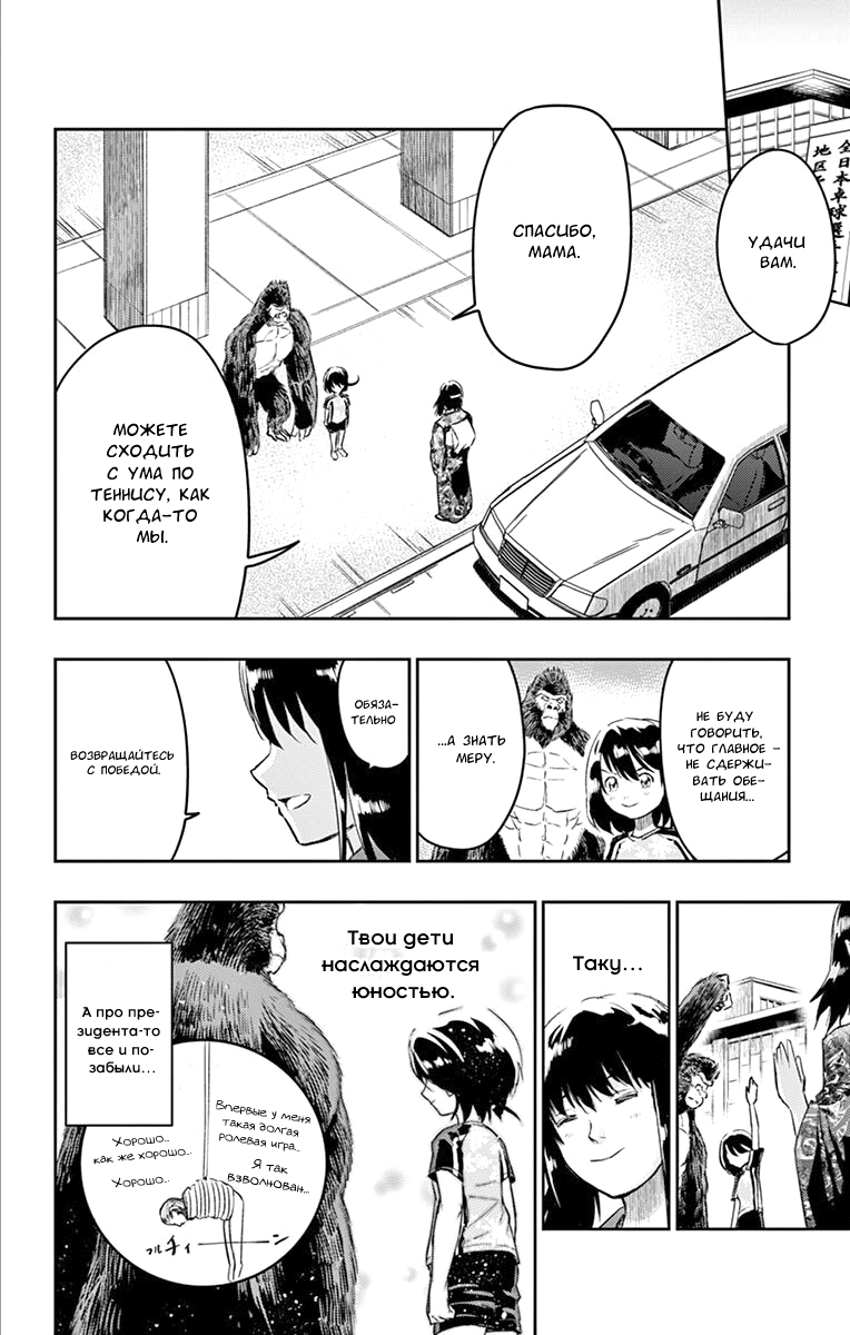 Read Ping Kong Manga Online