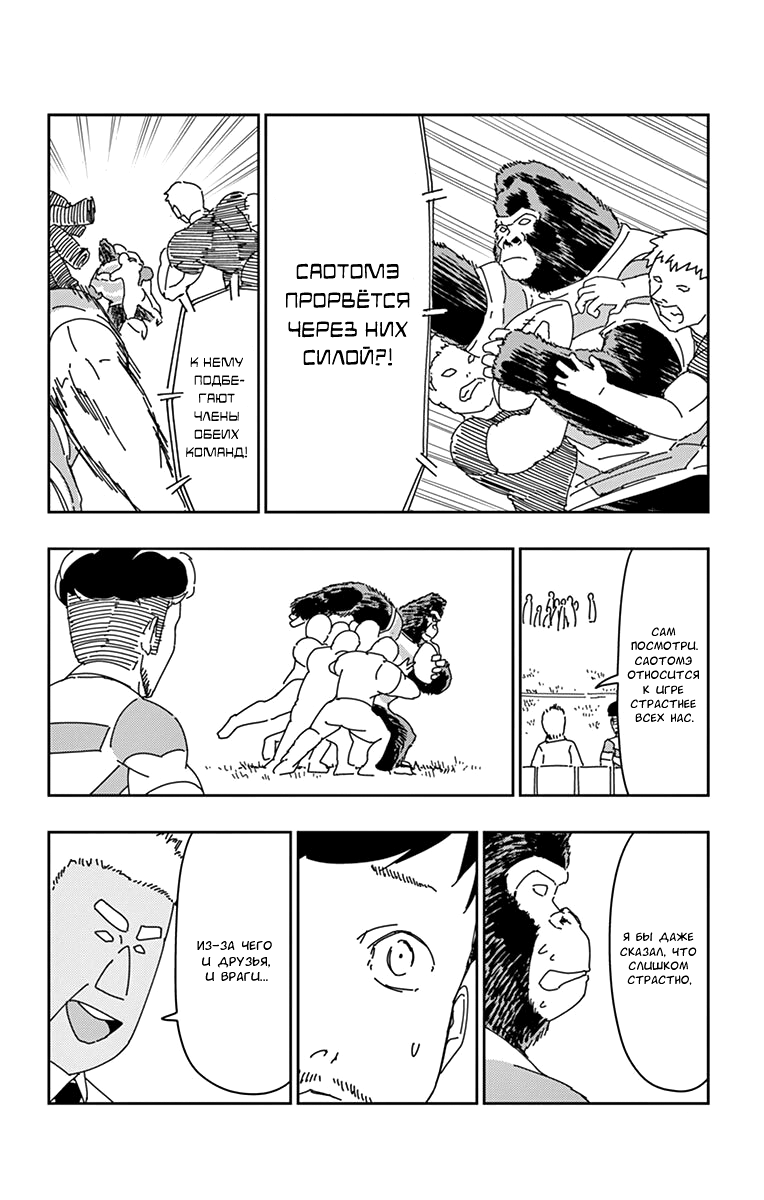 Read Ping Kong Manga Online