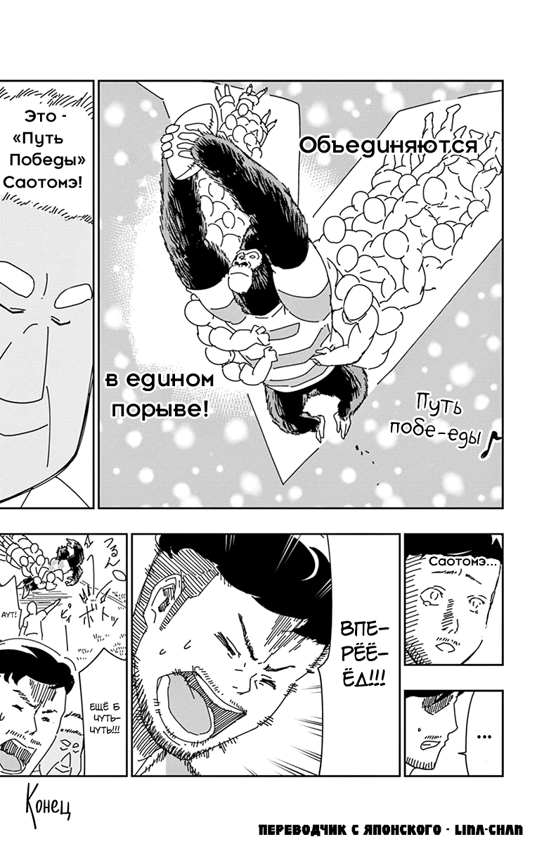 Read Ping Kong Manga Online