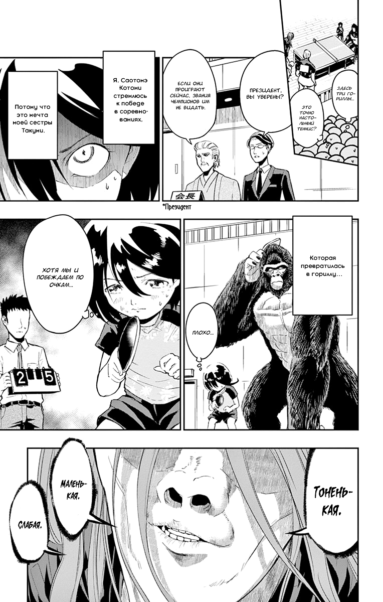 Read Ping Kong Manga Online