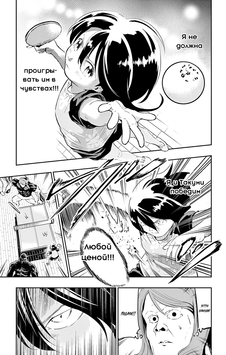 Read Ping Kong Manga Online