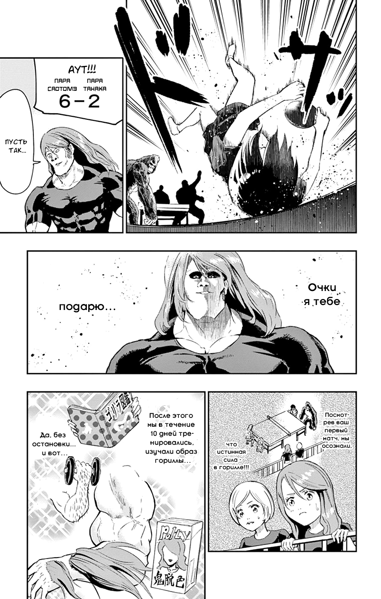 Read Ping Kong Manga Online