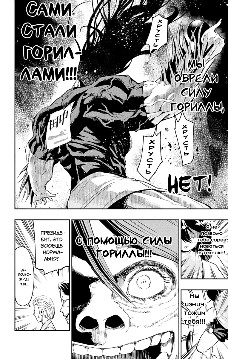 Read Ping Kong Manga Online