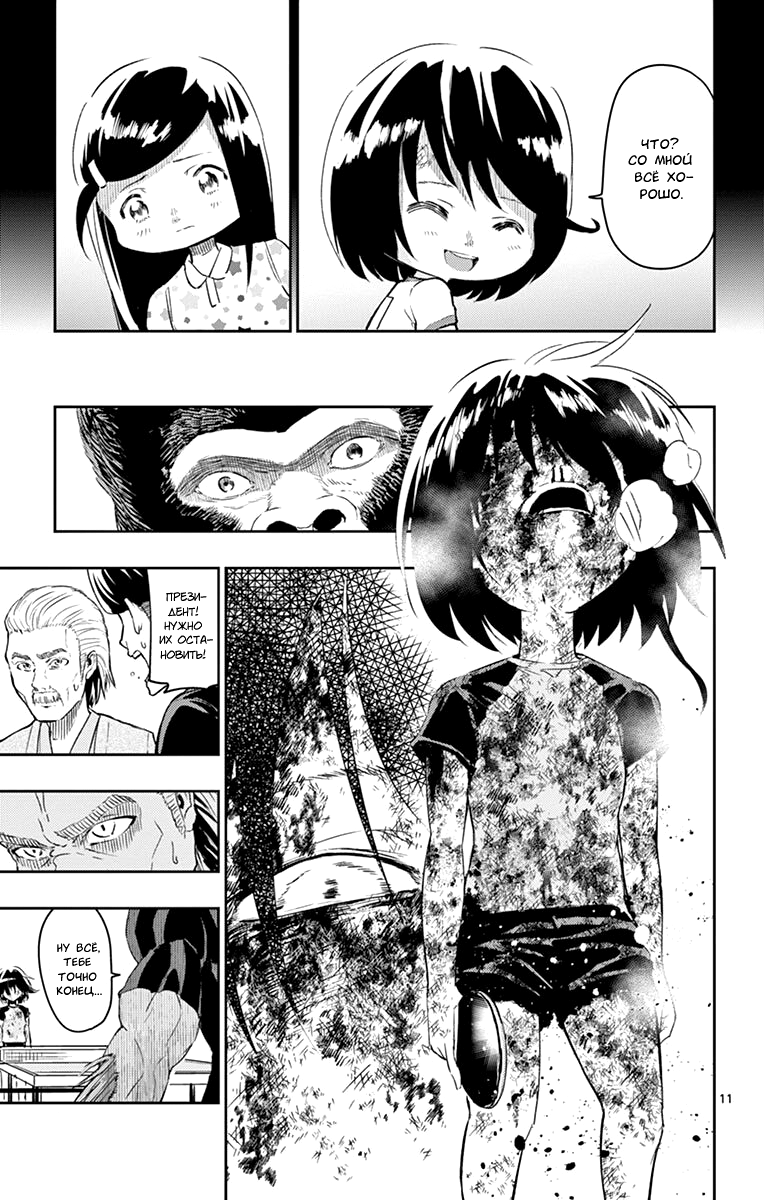 Read Ping Kong Manga Online