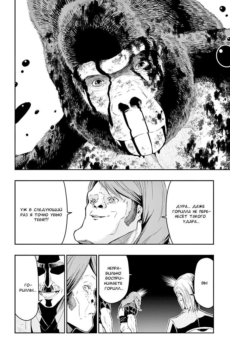 Read Ping Kong Manga Online