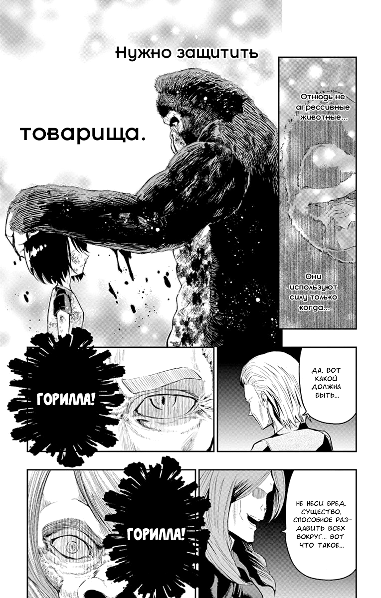 Read Ping Kong Manga Online