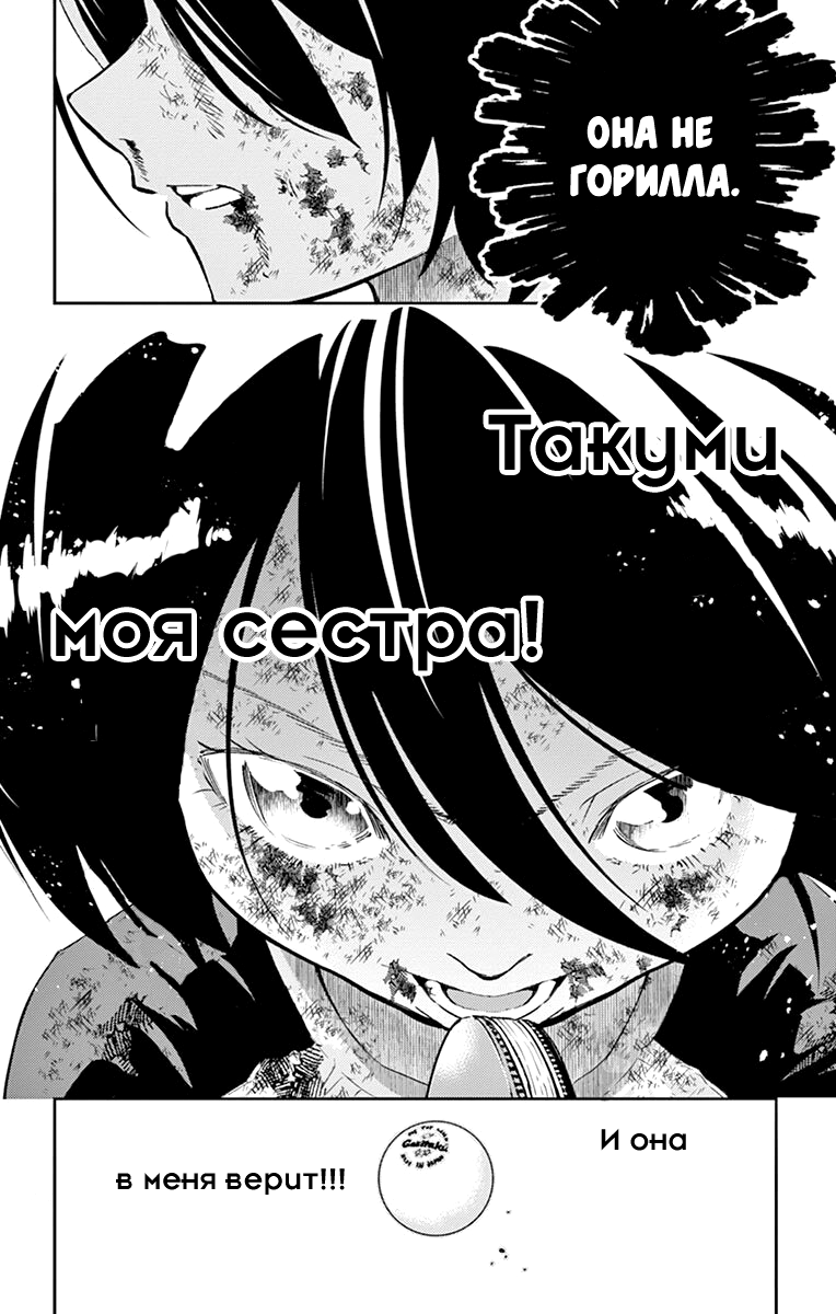 Read Ping Kong Manga Online